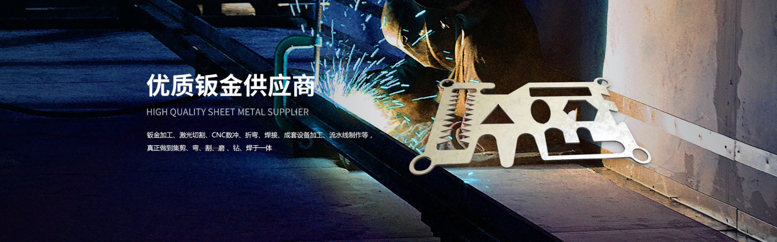 加工 杭州洛工钣金有限公司 钢易通 加工 杭州洛工钣金有限公司 钢易通