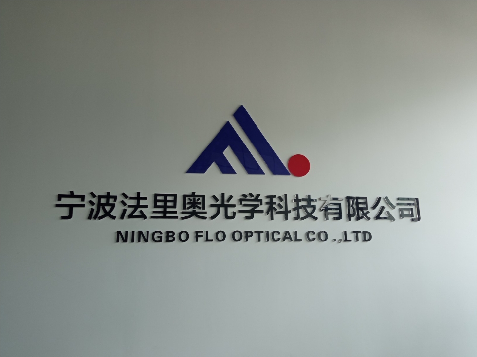 富达登录测速地址宁波法里奥光学科技发展有限公司